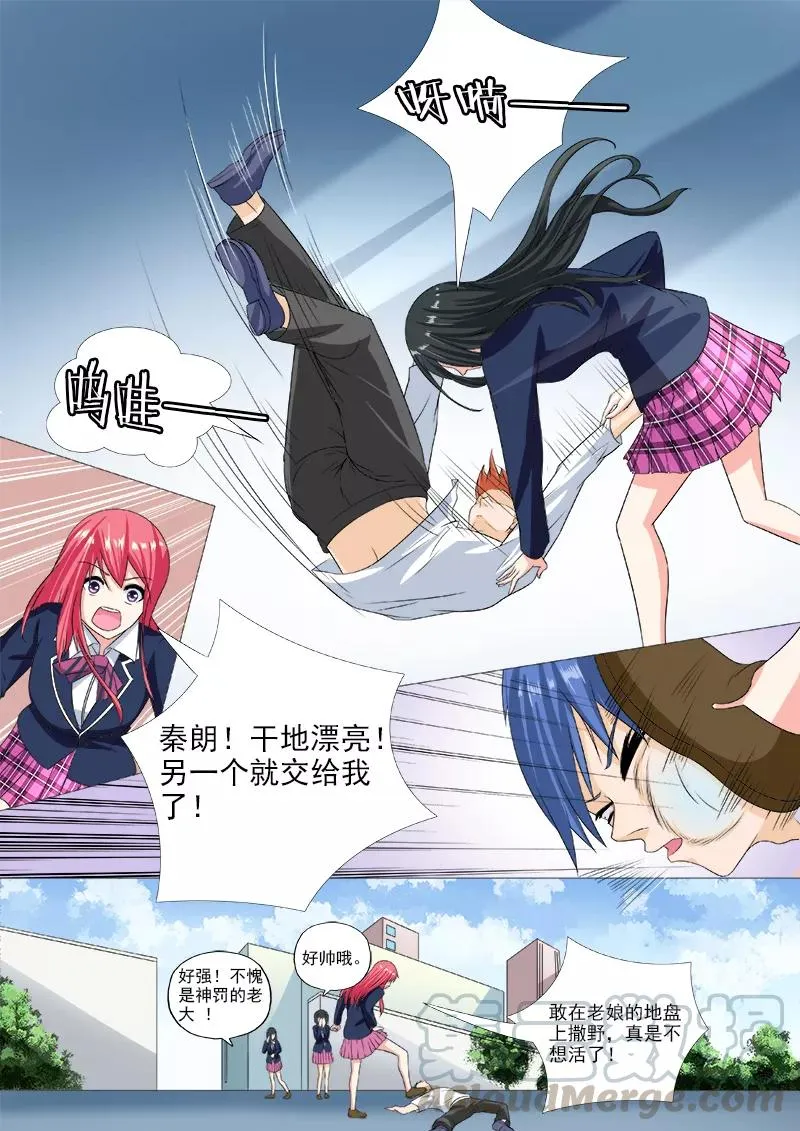 第191话 为我挡刀 第3页