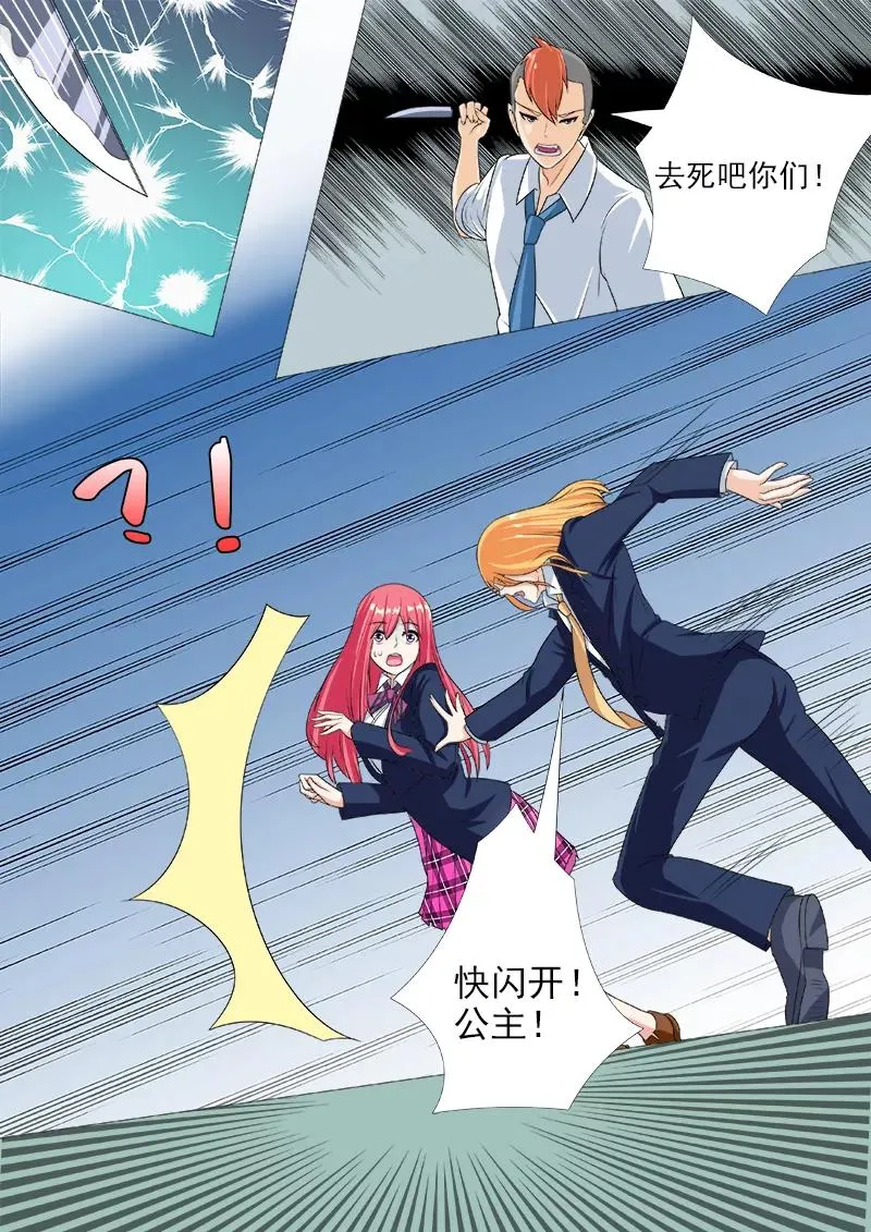 第191话 为我挡刀 第4页