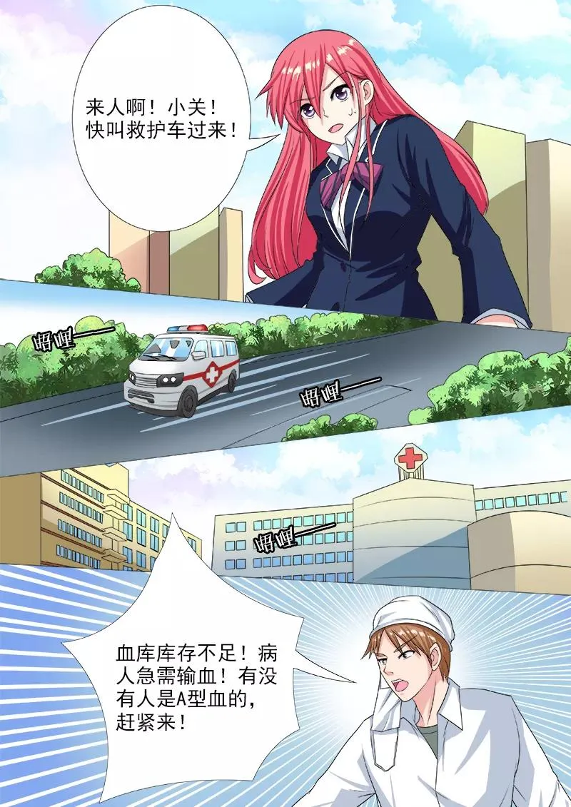 第191话 为我挡刀 第8页
