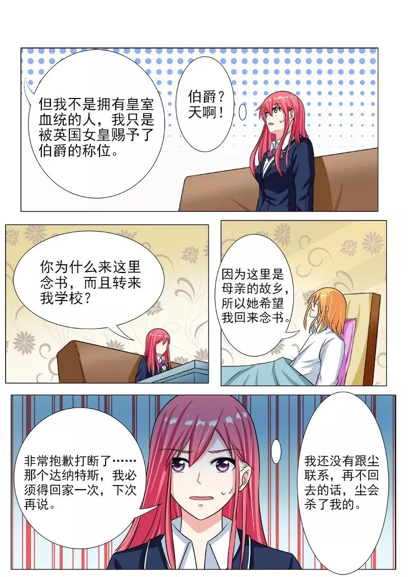 第193话 无法脱身 第4页