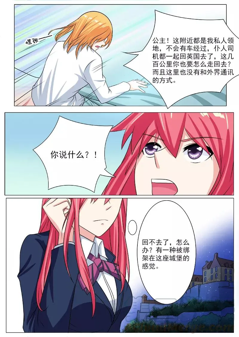 第193话 无法脱身 第5页