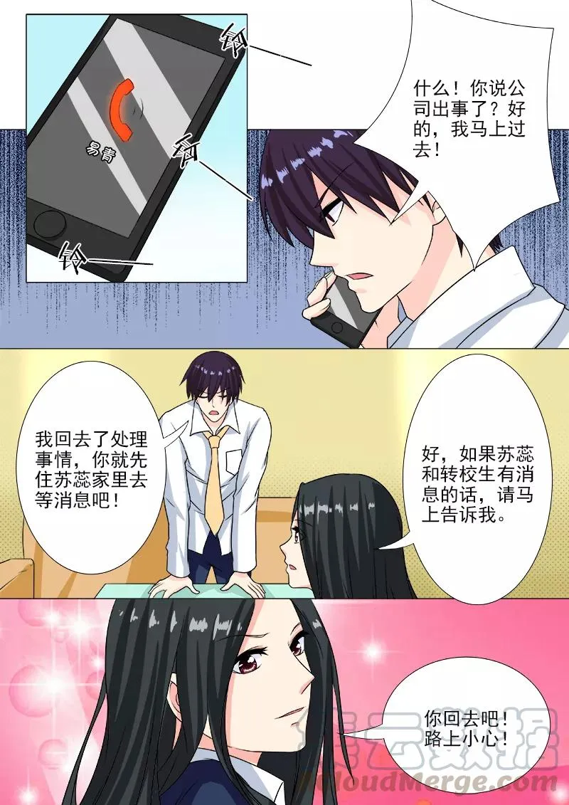 第193话 无法脱身 第7页