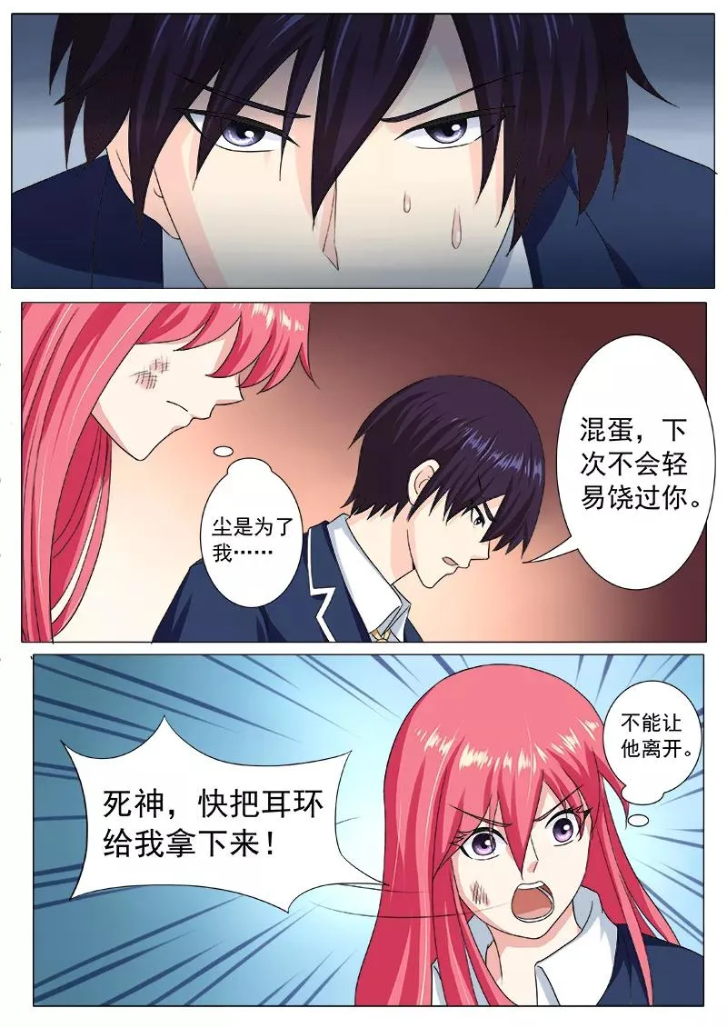 第198话 被抛弃的奴隶 第2页