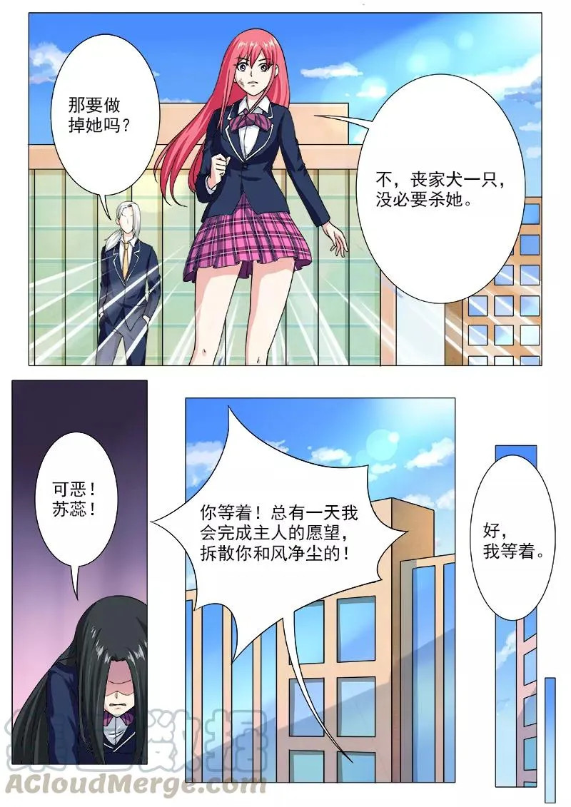 第198话 被抛弃的奴隶 第7页