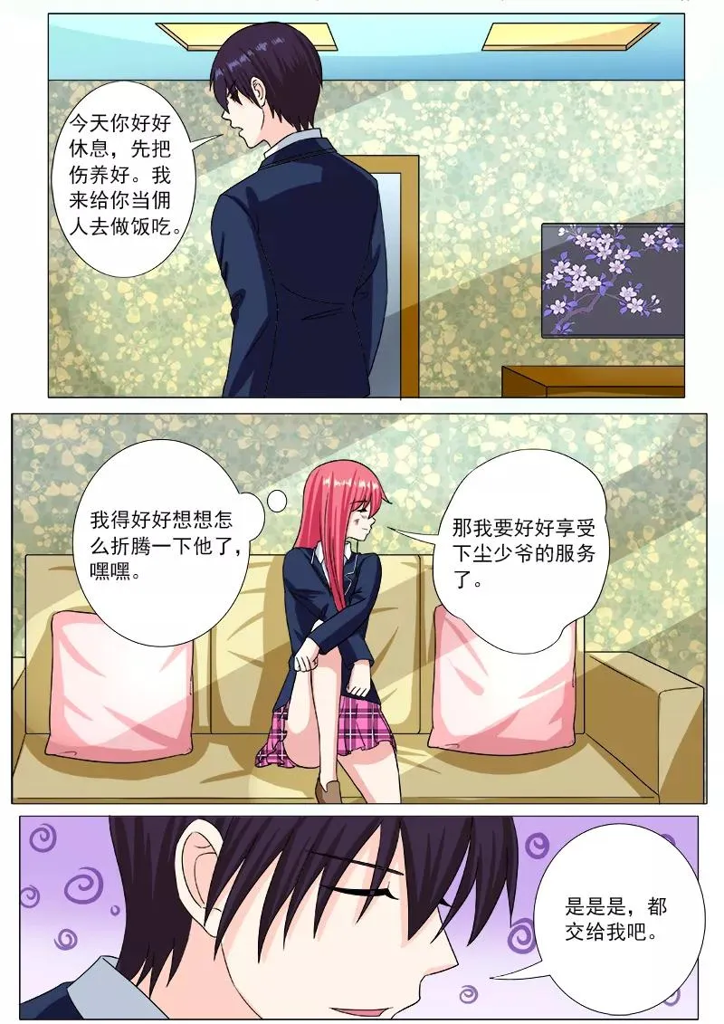 第199话 真正的魔鬼 第6页