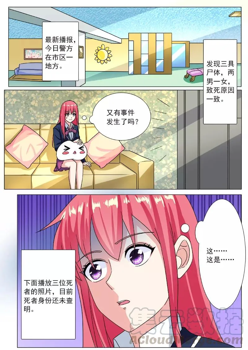 第199话 真正的魔鬼 第7页
