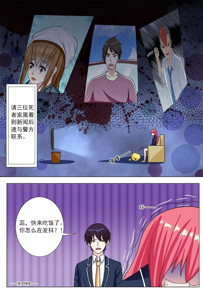 第199话 真正的魔鬼 第8页