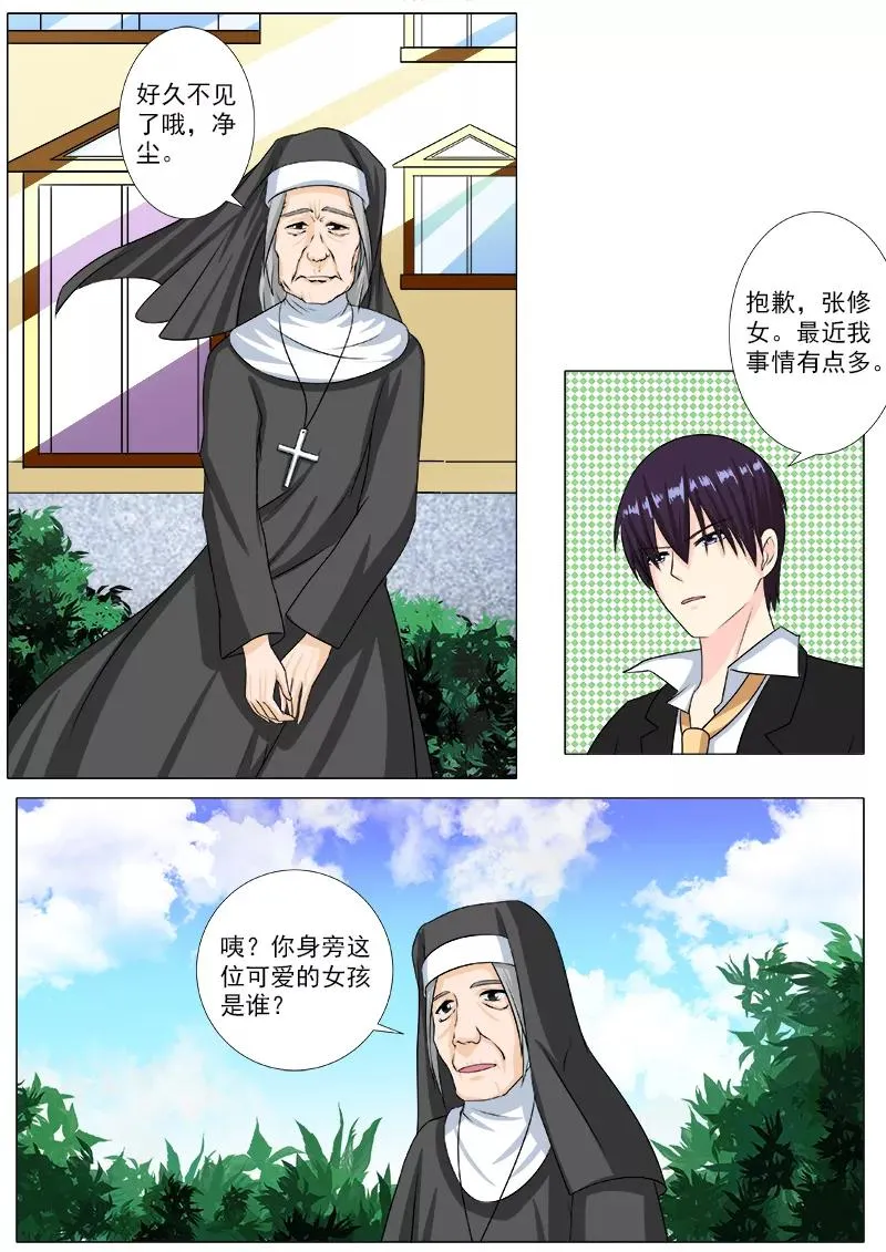 第202话 征服世界的原因 第4页