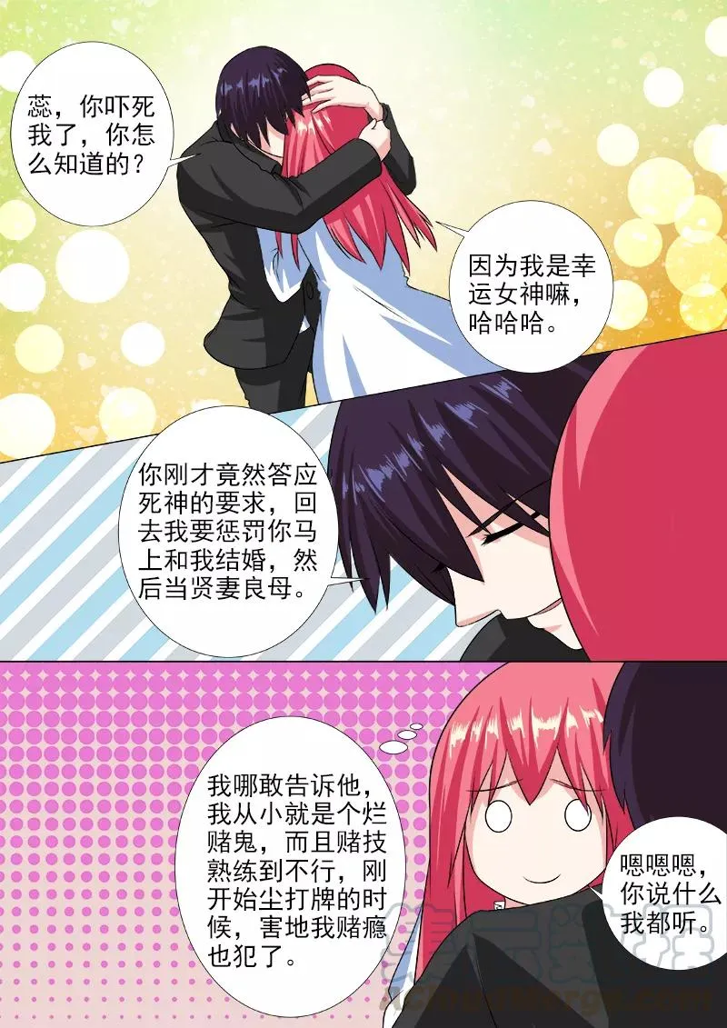 第221话 我亲自拿掉耳环 第5页