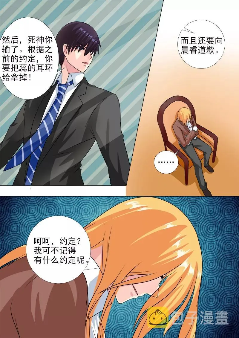 第221话 我亲自拿掉耳环 第6页