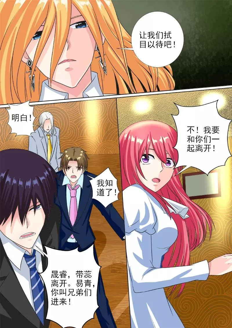 第222话 黑暗中的大礼 第2页