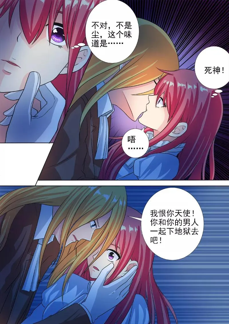 第222话 黑暗中的大礼 第4页
