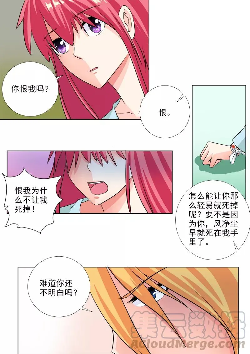 第229话 转身 第5页