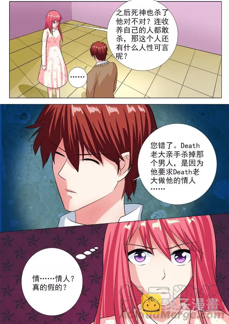 第235话 他也曾是天使 第5页