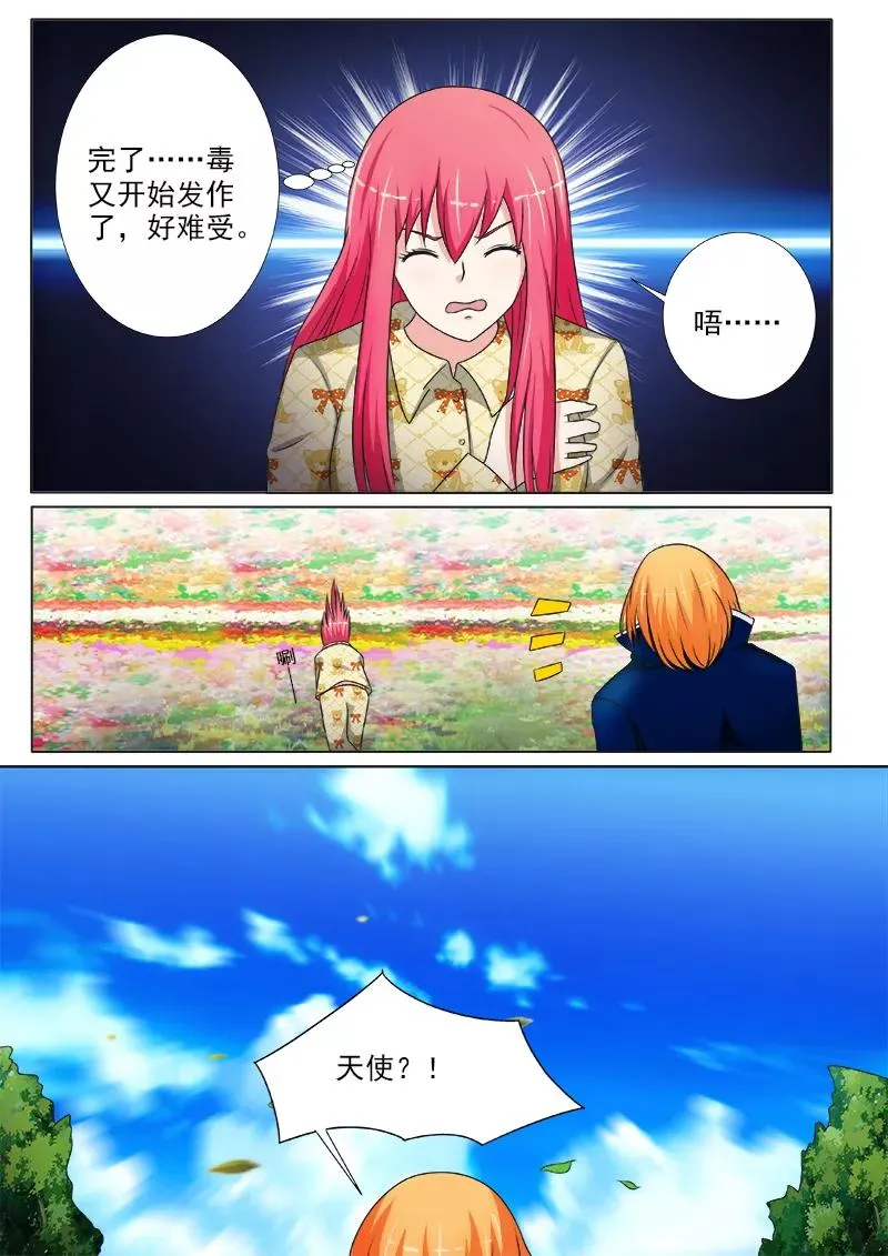 第237话 附加条件 第4页