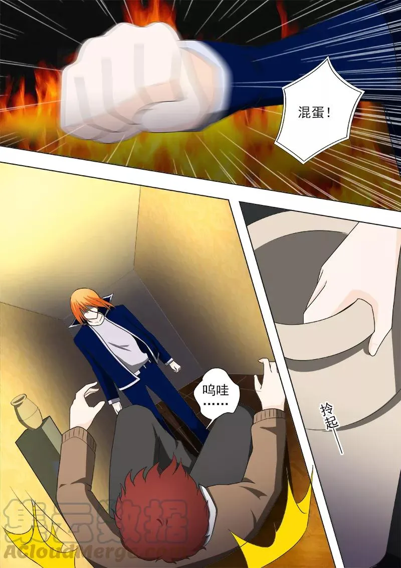第239话 争执 第5页