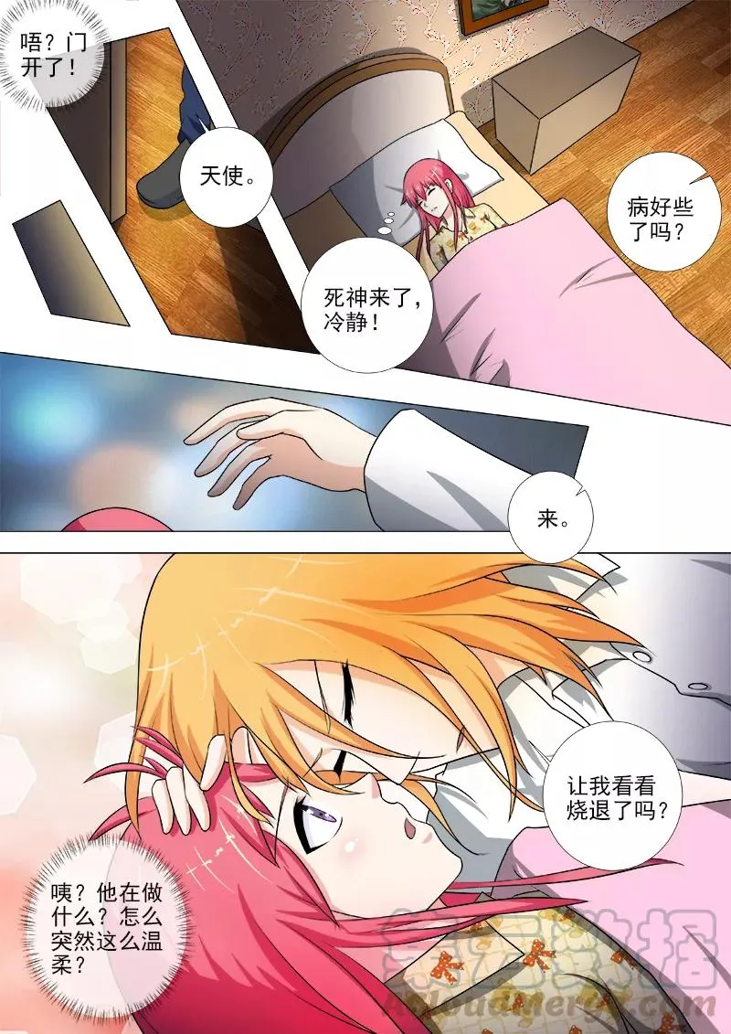 第240话 刺杀死神 第3页