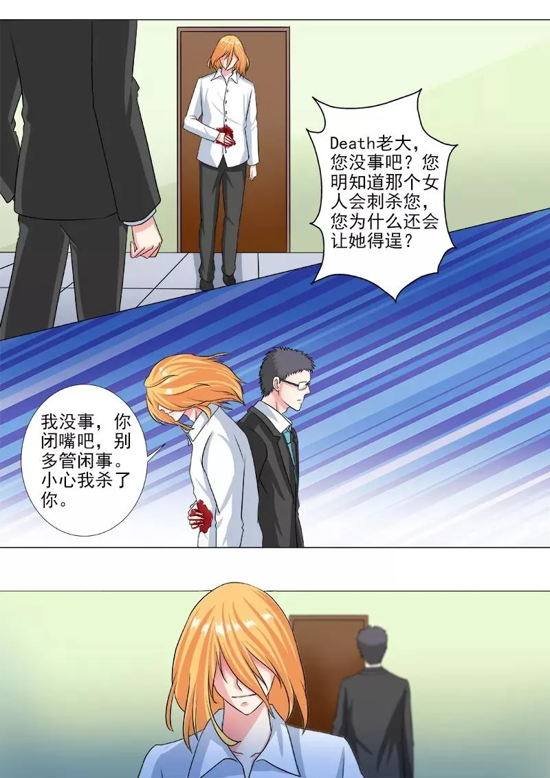 第241话 主动戴上耳环 第2页