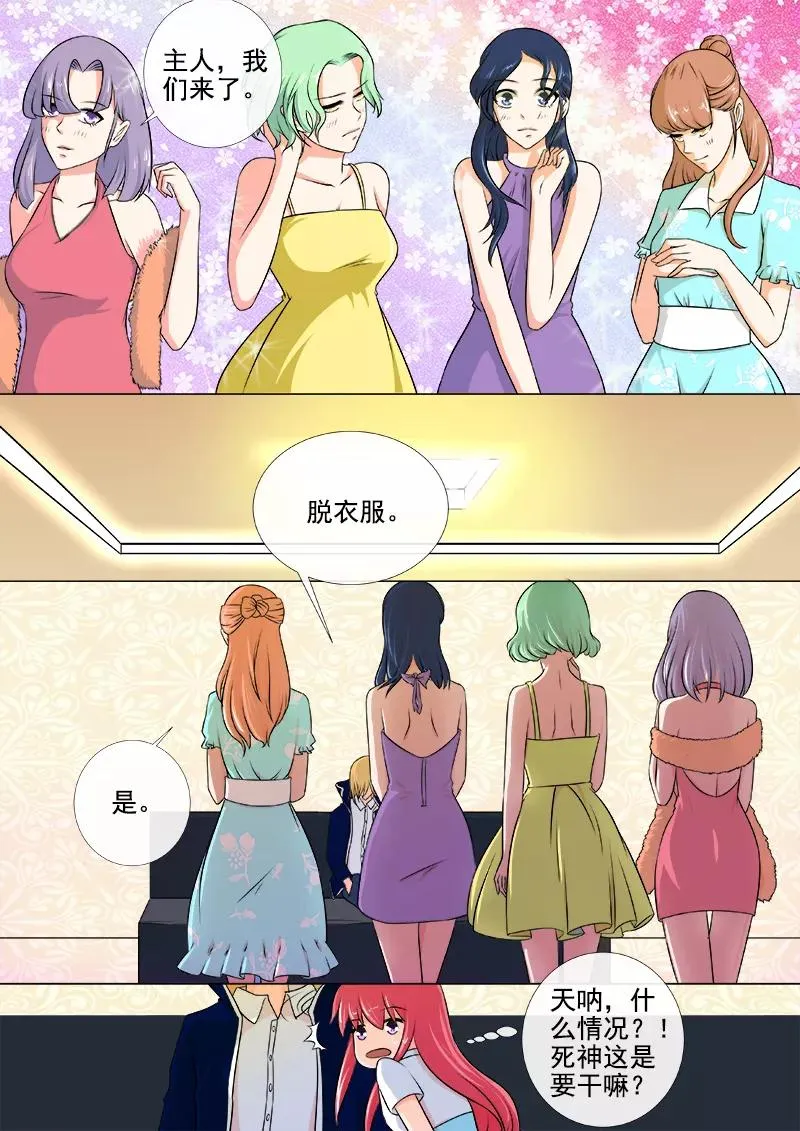 第249话 最后的温柔 第2页