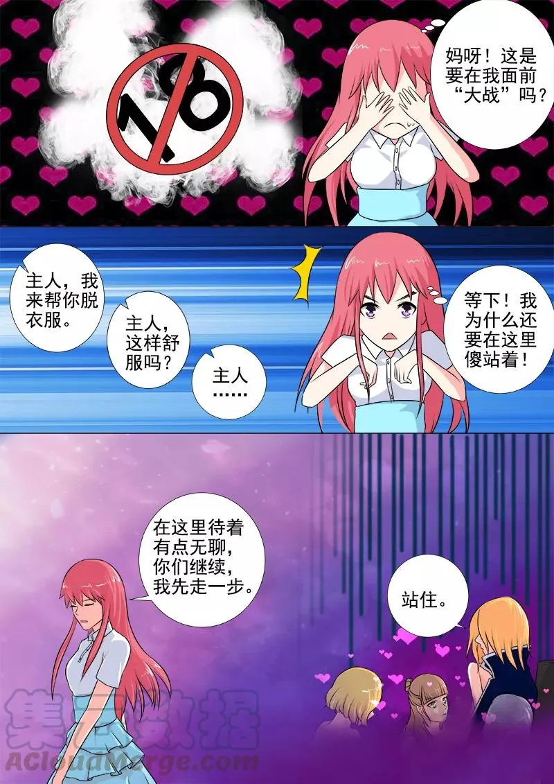 第249话 最后的温柔 第3页