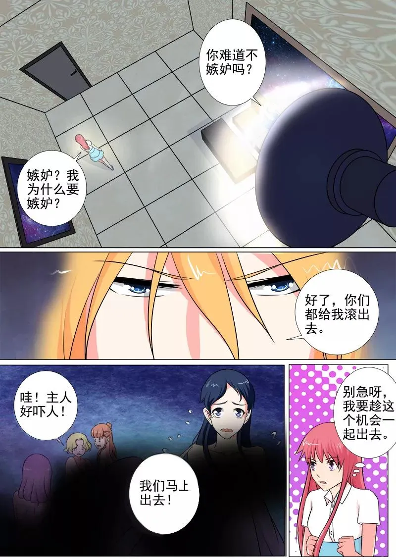 第249话 最后的温柔 第4页