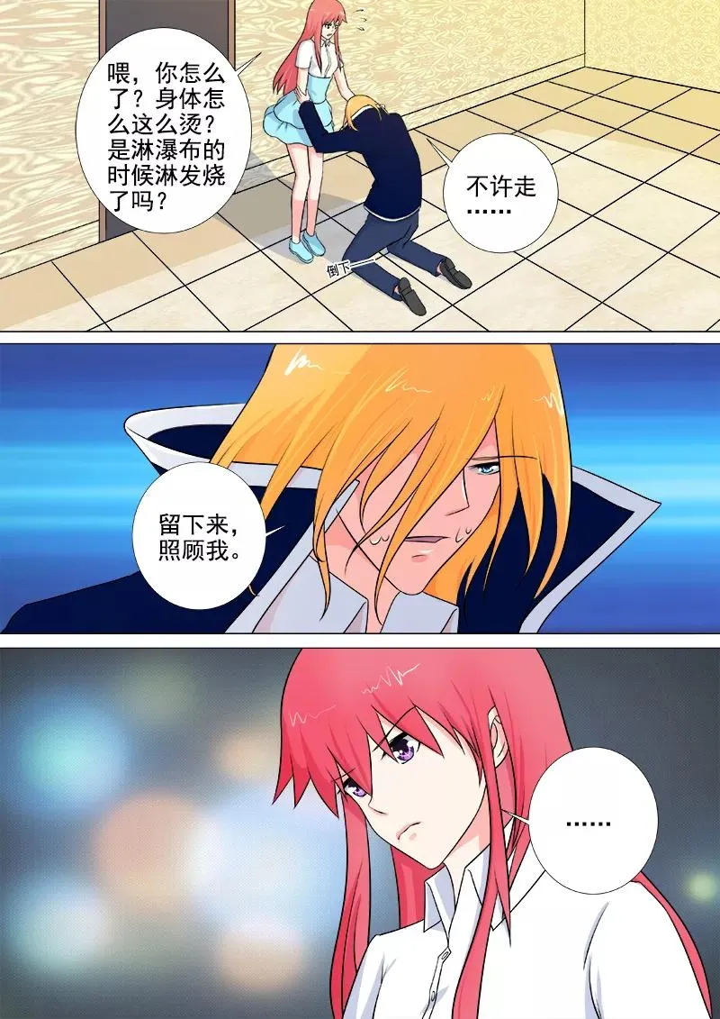 第249话 最后的温柔 第6页