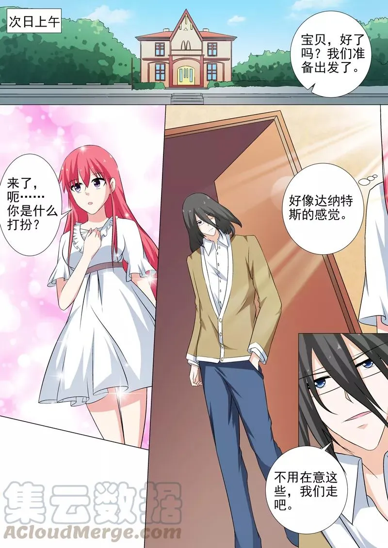 第254话 母亲 第7页