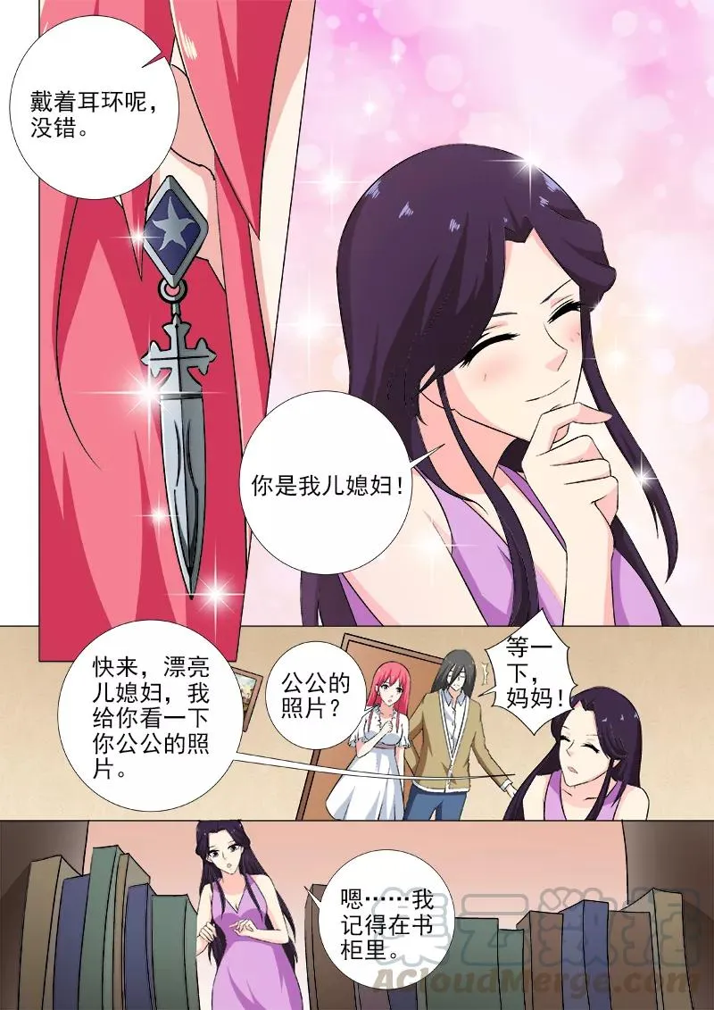 第255话 暴走的母亲 第3页