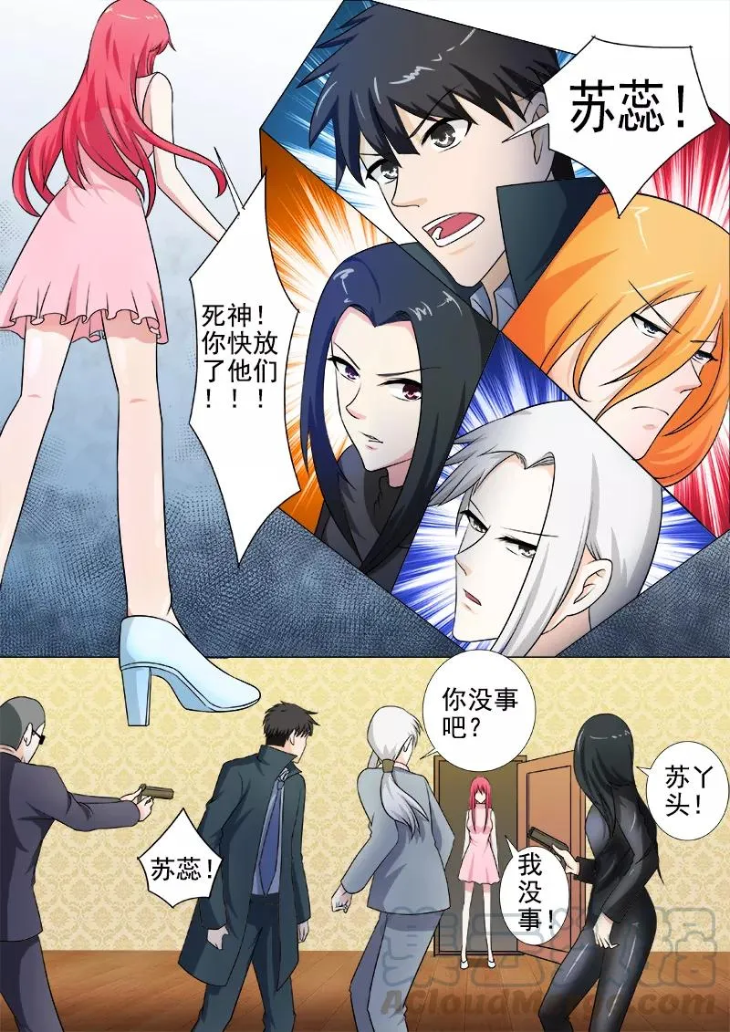 第259话 不惧死亡 第3页