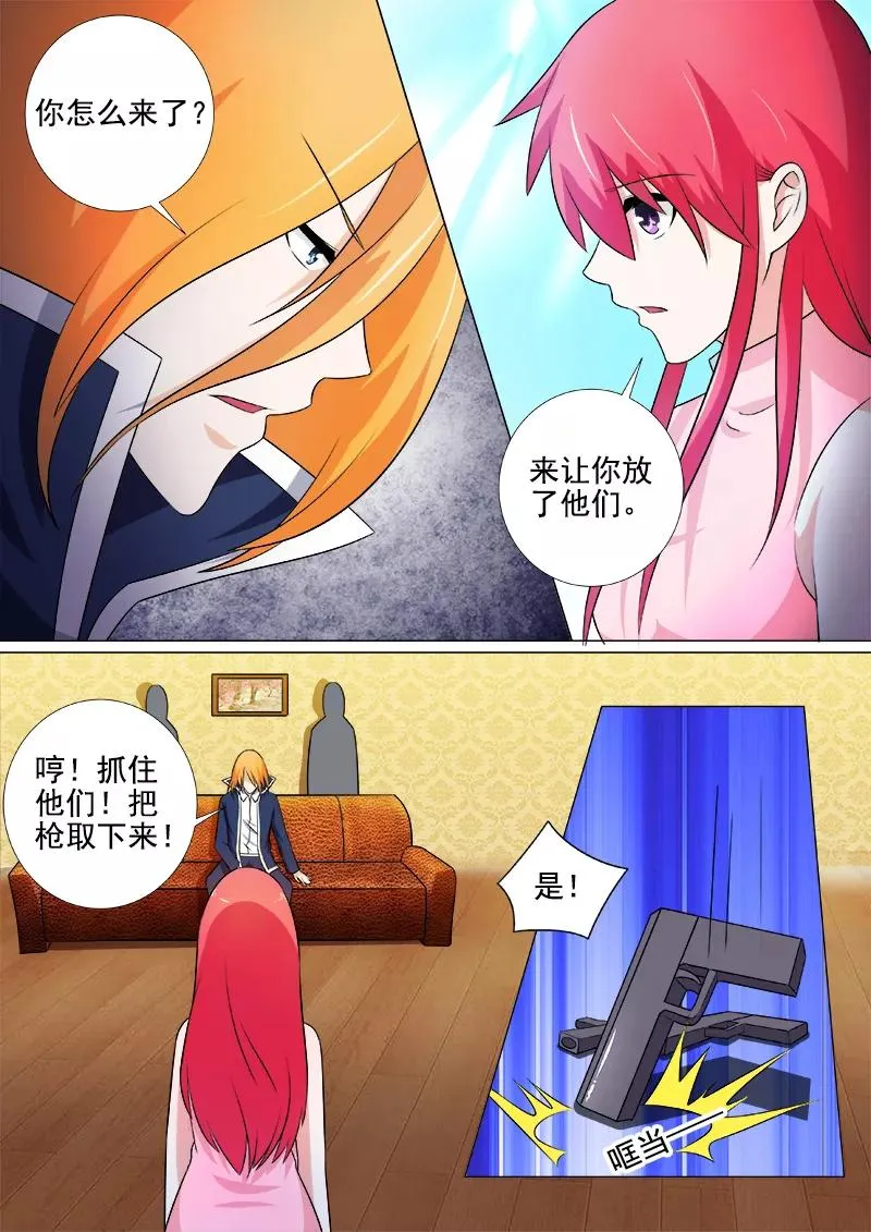 第259话 不惧死亡 第4页