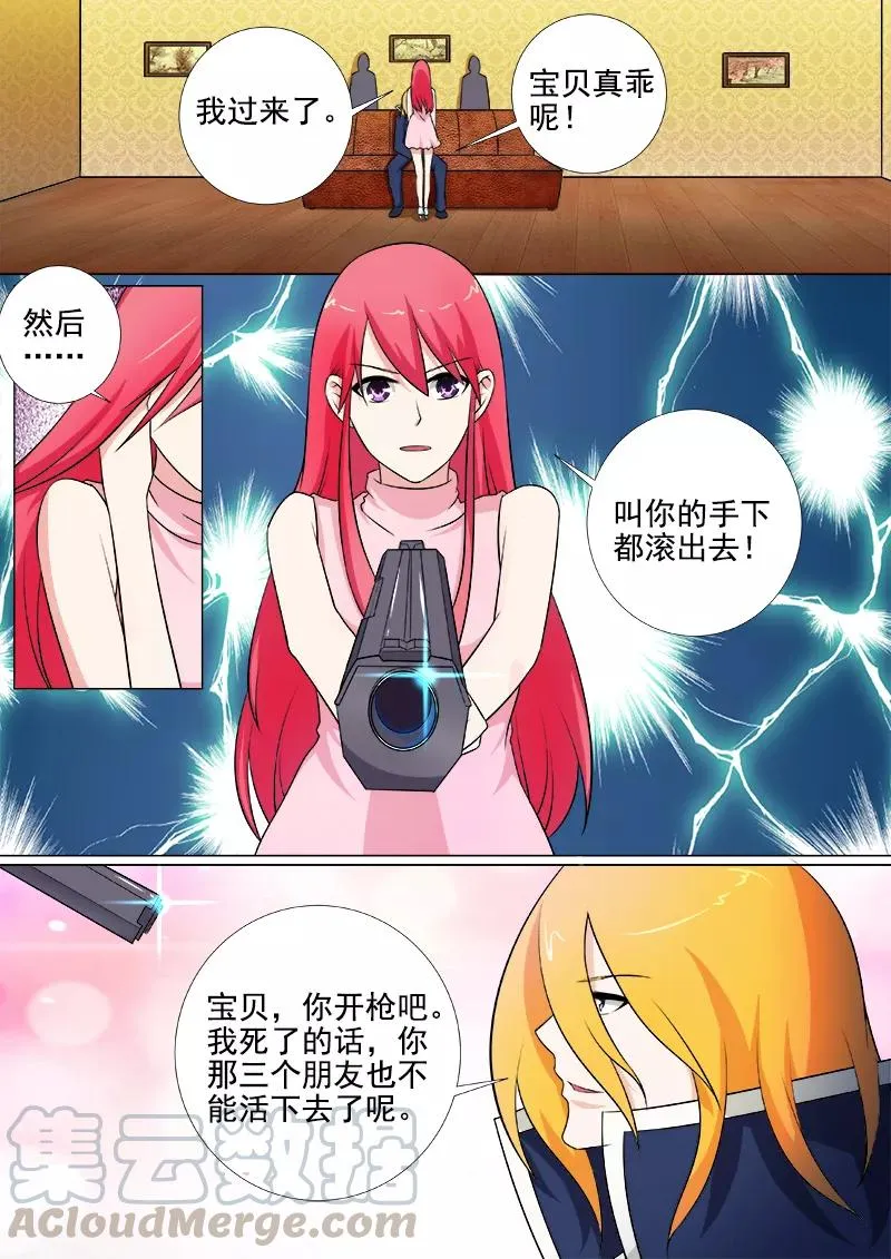第259话 不惧死亡 第7页