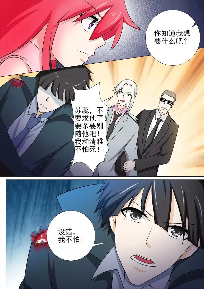 第262话 到你身边 第2页