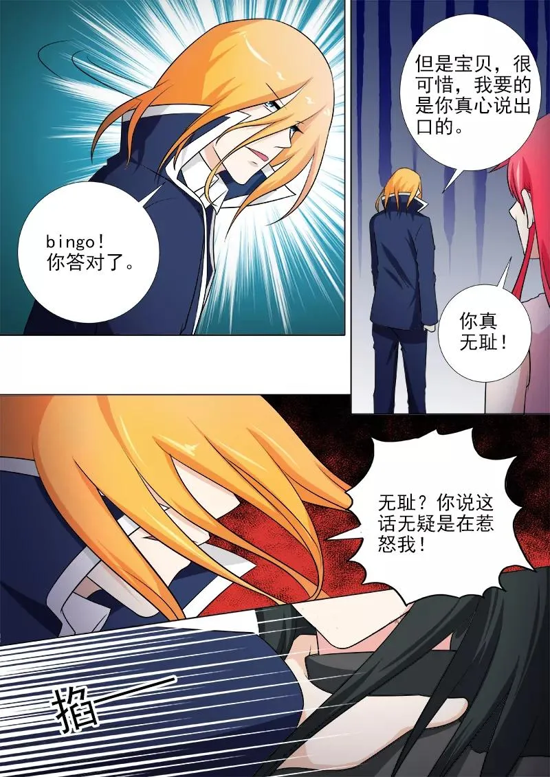 第262话 到你身边 第4页