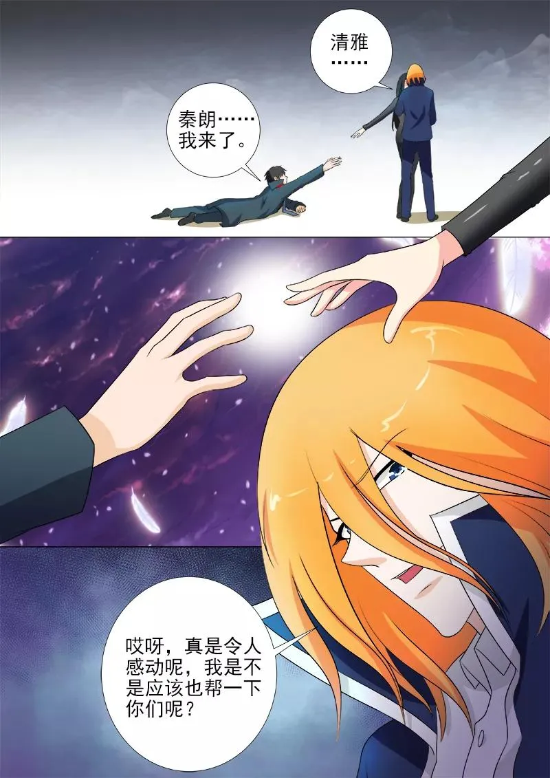 第262话 到你身边 第8页