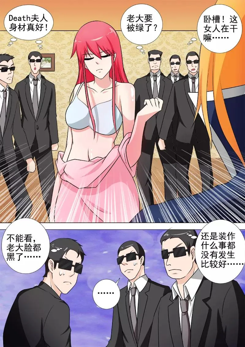第264话 舍弃身体 第6页