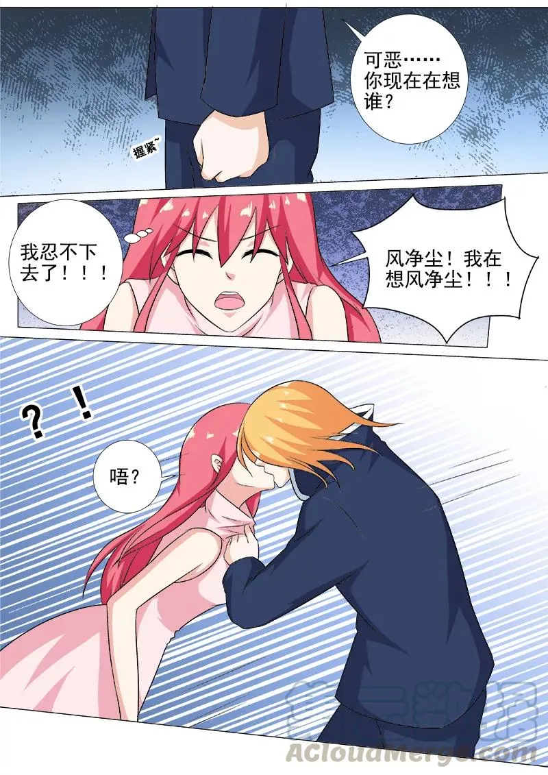第265话 放我离开 第3页