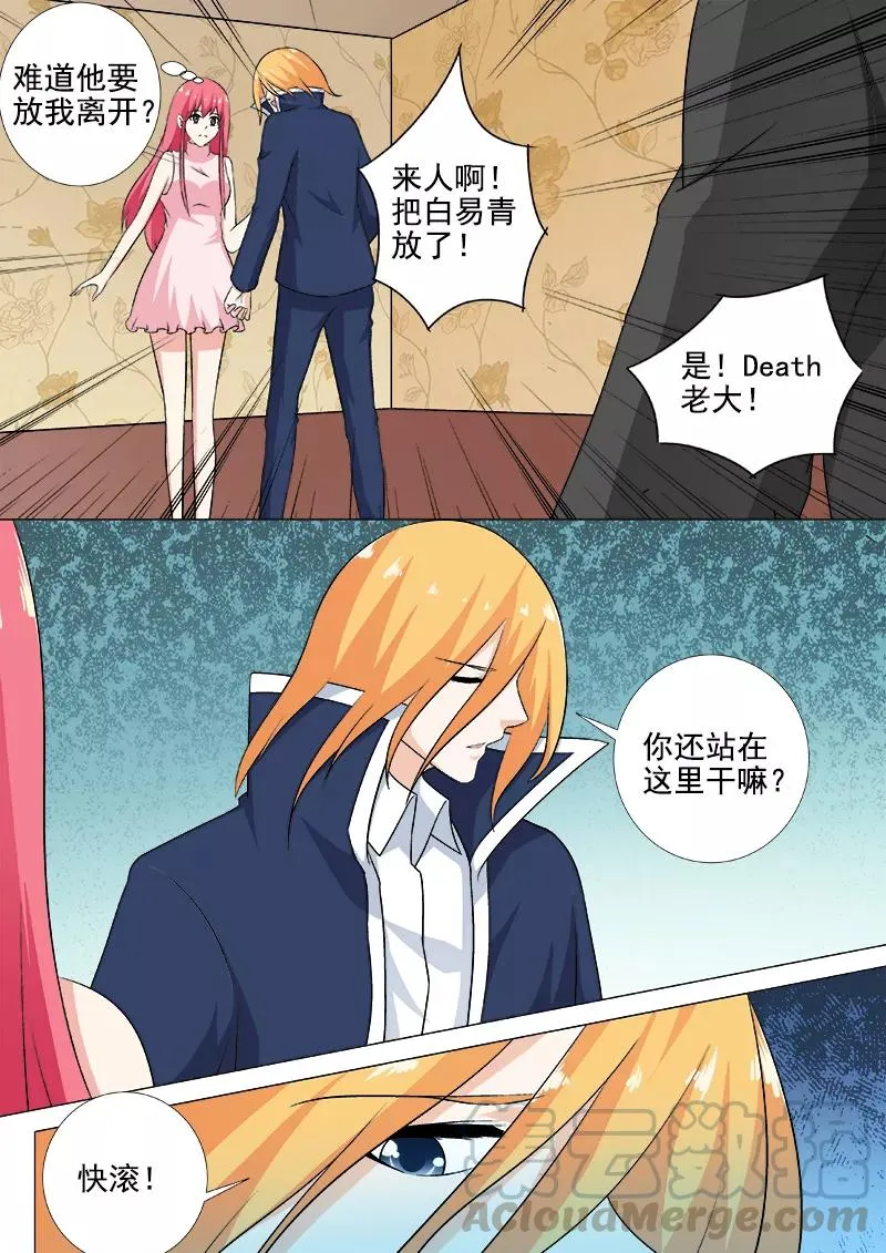第265话 放我离开 第5页