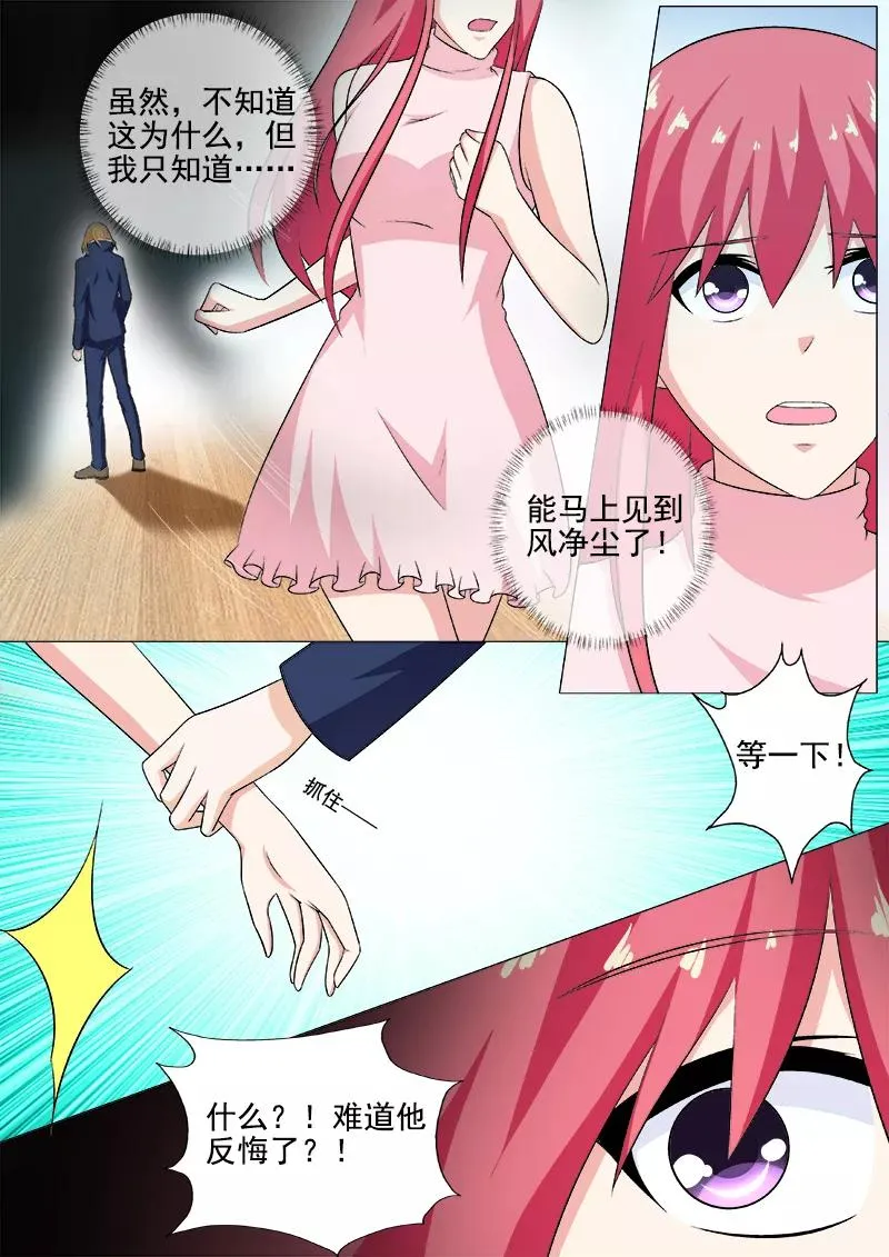 第265话 放我离开 第6页