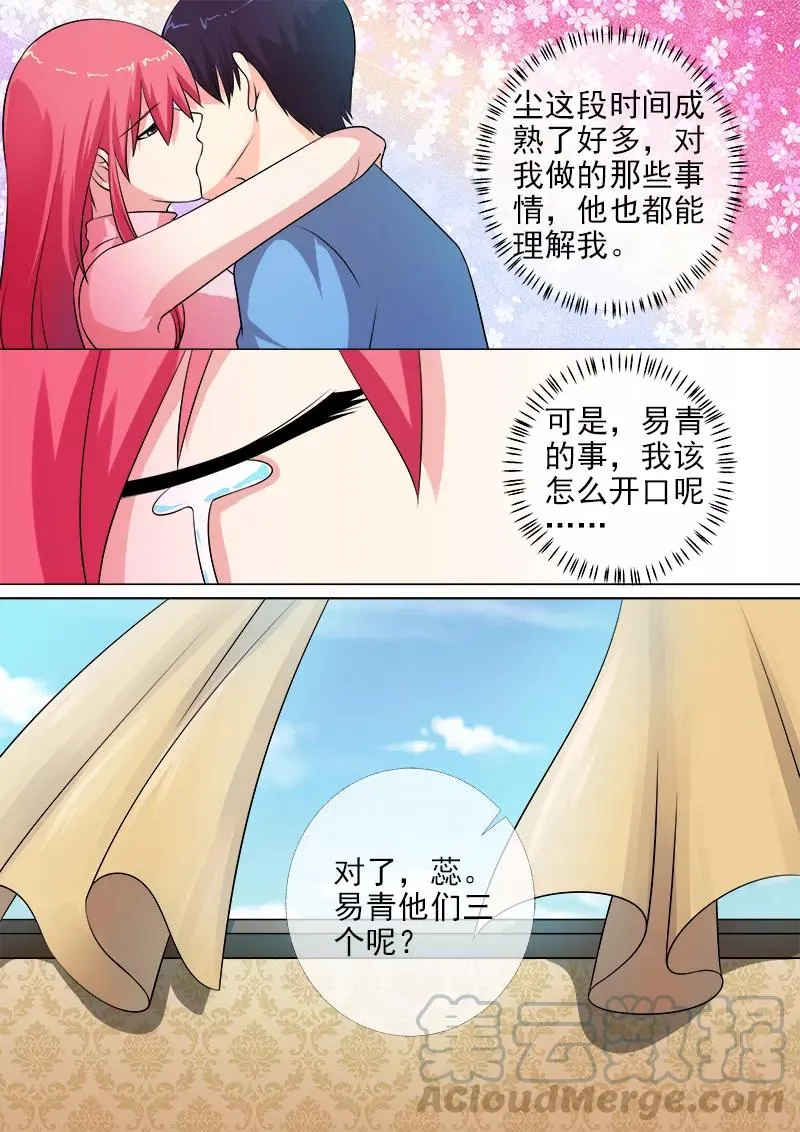 第269话 重逢后的眼泪 第5页