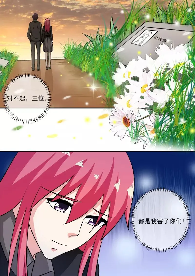 第270话 血亲相见 第2页