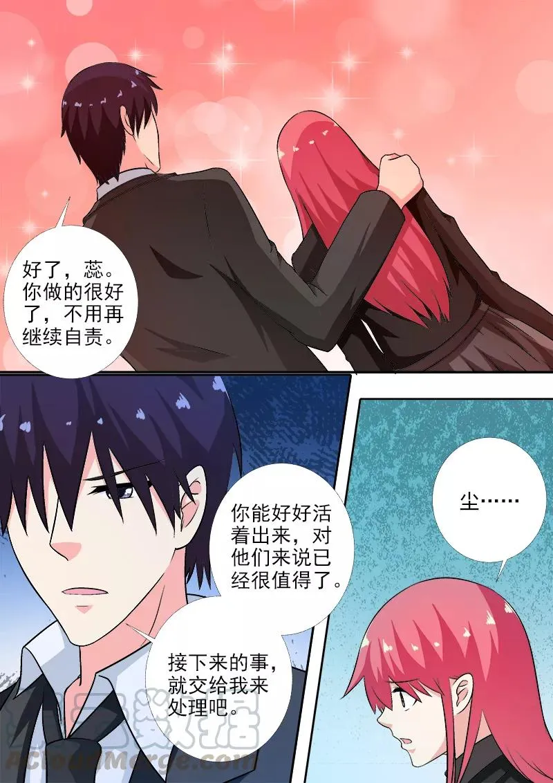第270话 血亲相见 第3页