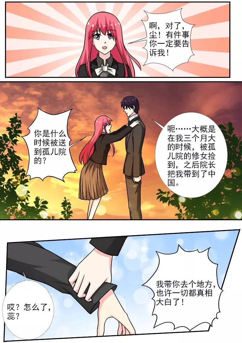 第270话 血亲相见 第4页