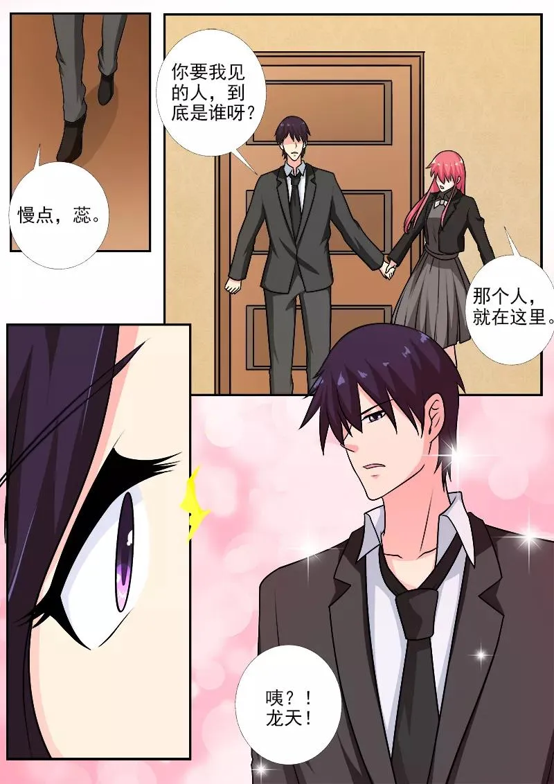 第270话 血亲相见 第6页
