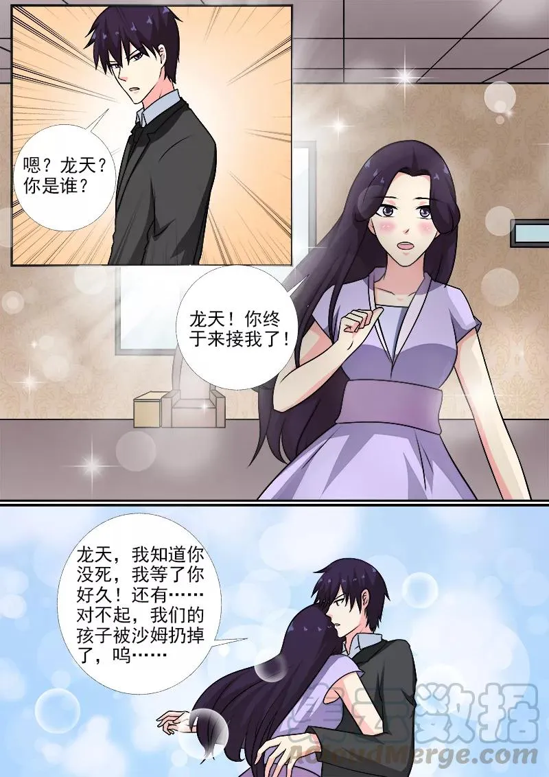 第270话 血亲相见 第7页
