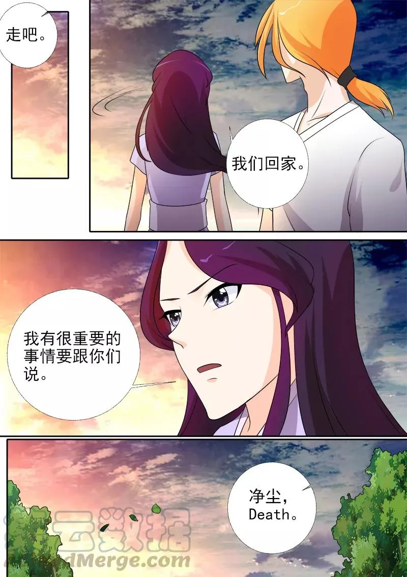第275话 和好的背后 第5页