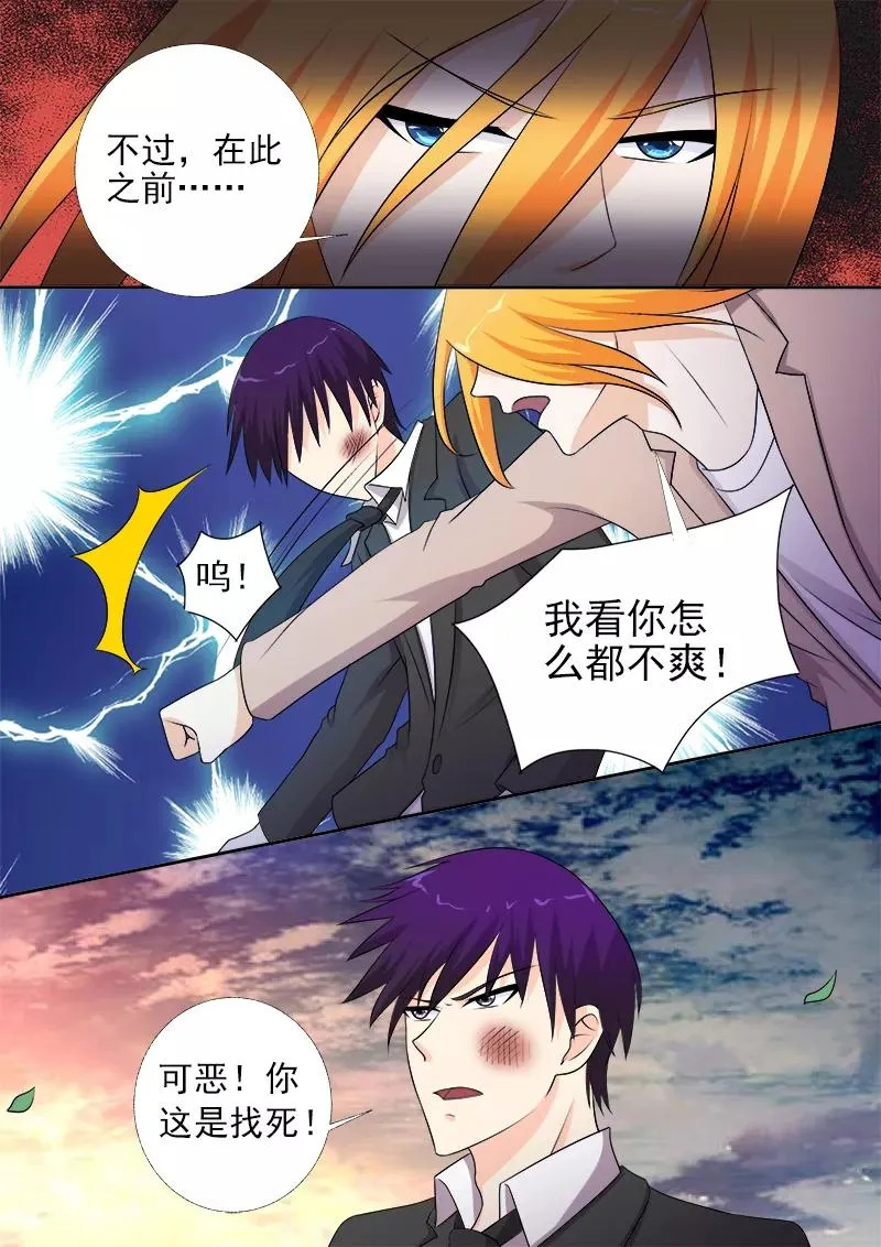 第275话 和好的背后 第8页