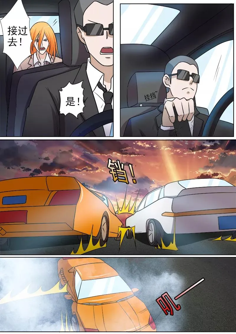 第277话 速度与碰撞 第2页