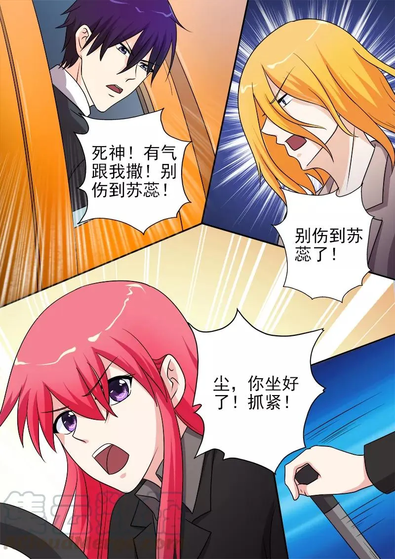 第277话 速度与碰撞 第3页