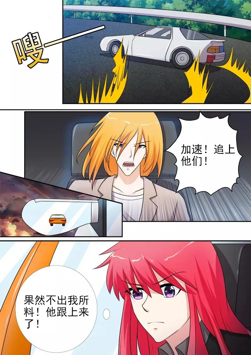 第277话 速度与碰撞 第4页