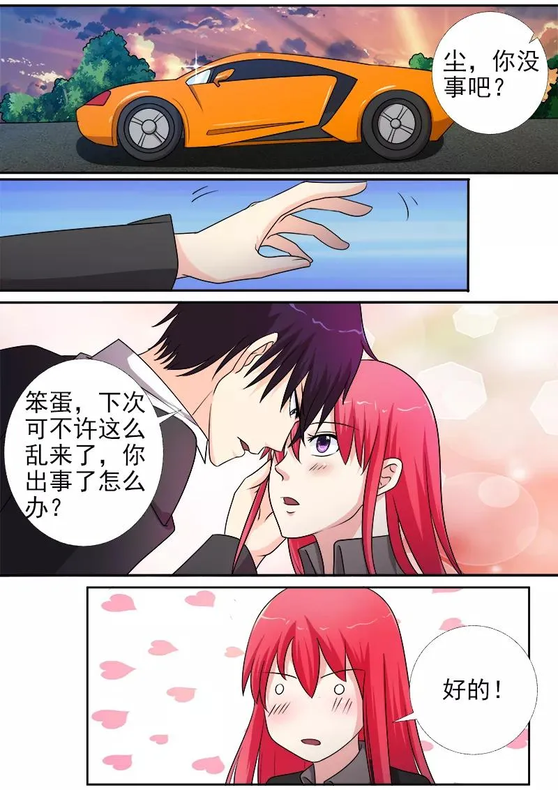 第277话 速度与碰撞 第6页